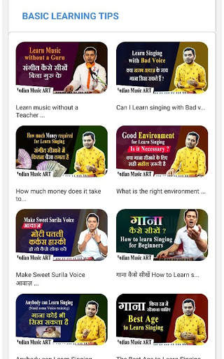 Indian Music ART - The Music Learning App screenshot 16