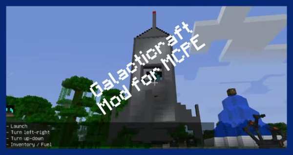 Galacticraft mod for MCPE screenshot 1