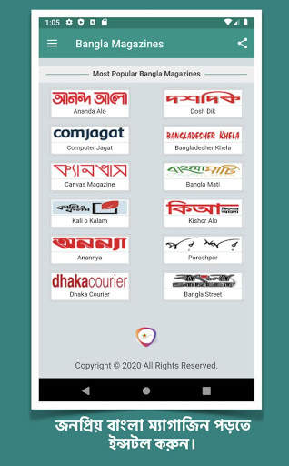 All Bangla Newspaper 2020 4 تصوير الشاشة