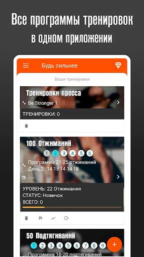 Тренировки для дома BeStronger скриншот 11