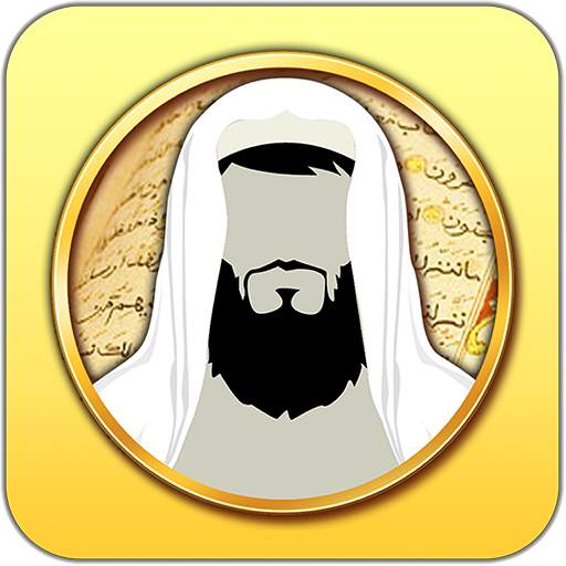 Listen Quran 1.13