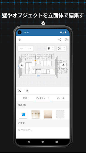 magicplan screenshot 5