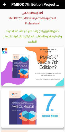 PMBOK 7th Edition Project Management Professional screenshot 5