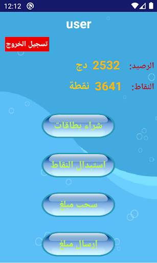 Mobile ALG screenshot 2