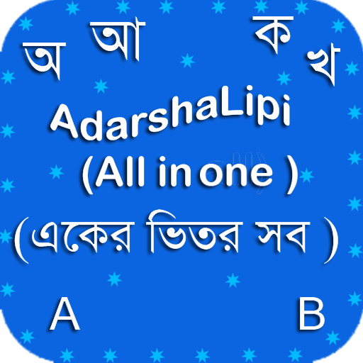 AdarshaLipi (All in one) icon