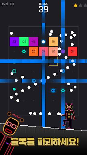 BBTAN : Break Brick screenshot 2