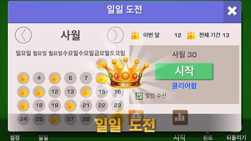 솔리테어 screenshot 9