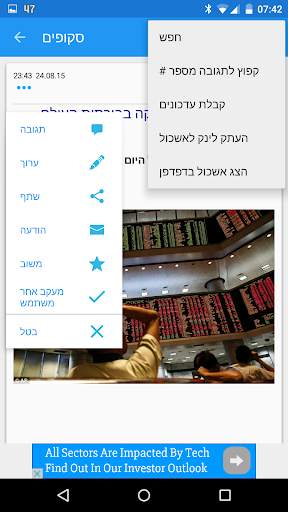 Rotter News screenshot 5