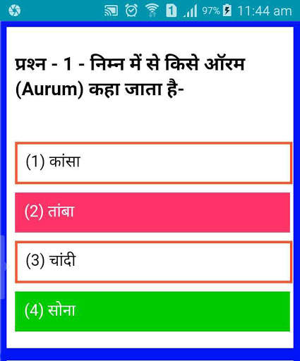 RAILWAY (RPF) CONSTABLE screenshot 2