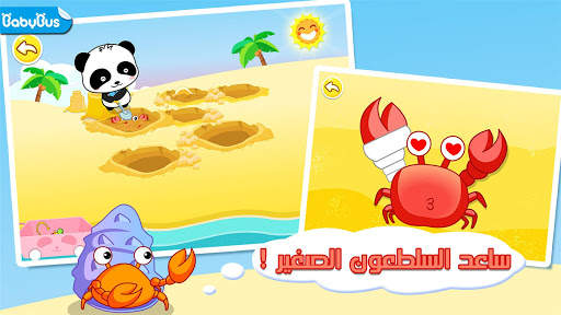 جزيرة الكنز - Treasure Island 3 تصوير الشاشة