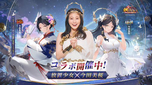 放置少女 - 百花繚乱の萌姫たち screenshot 1