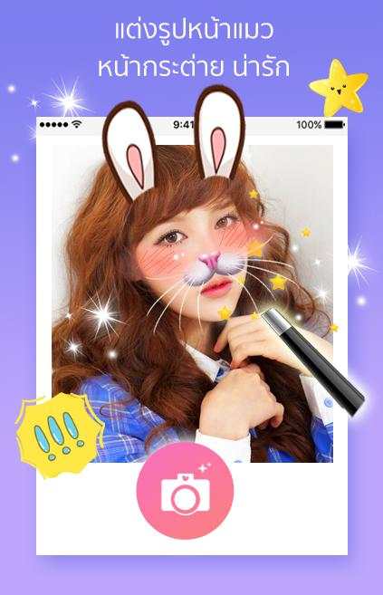 แต่งรูปภาพ ใหม่ๆ มาแรง screenshot 1