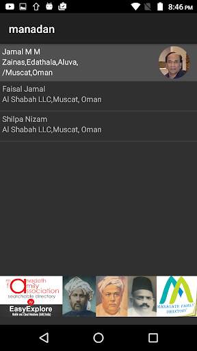 Manadath Family App 5 تصوير الشاشة