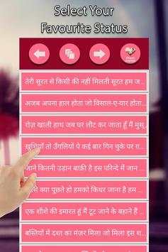 Urdu Shayari & Urdu Status screenshot 1