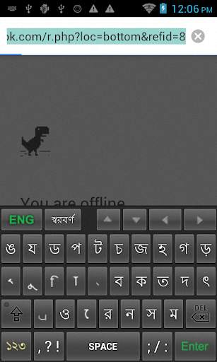 Bijoy Android Keyboard বিজয় এন্ড্রয়েড screenshot 6