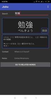 Jisho Japanese English Dictionary screenshot 4