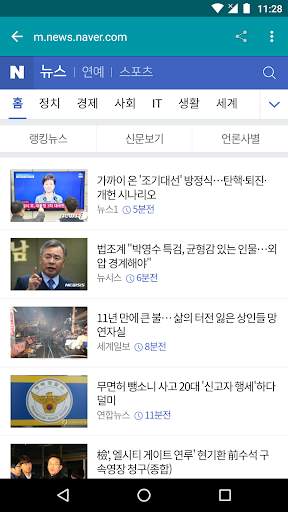 Korea News screenshot 2