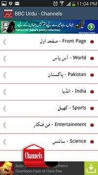 News: BBC Urdu screenshot 6