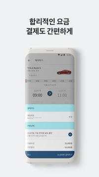 Neivee – Community Carsharing screenshot 5