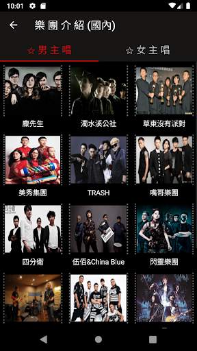 Music and Band screenshot 3