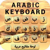 Tastiera araba: tastiera inglese araba on 9Apps
