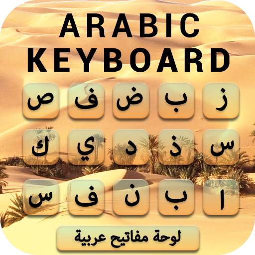 Arabic Keyboard : Arabic English Keyboard 1.0.7