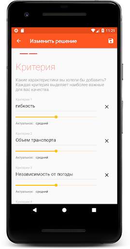 Decision Crafting скриншот 5