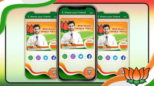 BJP DP Maker 2019 5 تصوير الشاشة