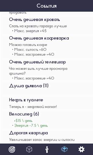 Симулятор жизни скриншот 2