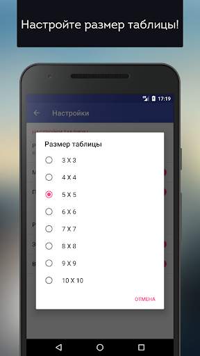 Таблица Шульте - скорочтение и внимательность! скриншот 7