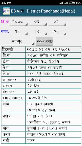 BS Patro  - Nepali BsCalendar screenshot 8
