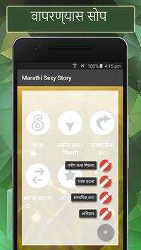 Marathi Desi Story 2018 screenshot 3
