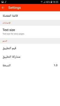 عمال شركة كهريف 3 تصوير الشاشة