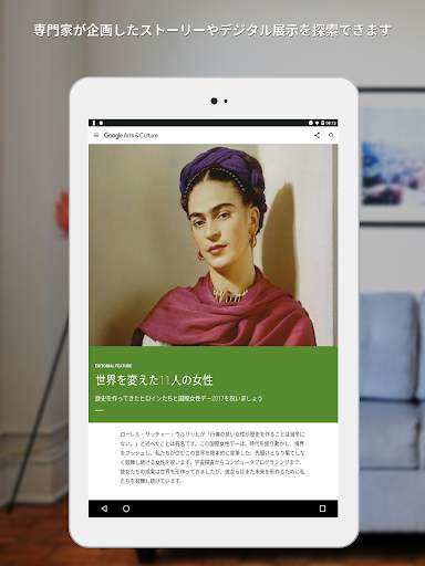 Google Arts & Culture screenshot 11
