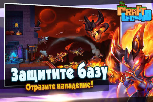 Craft Legend скриншот 2
