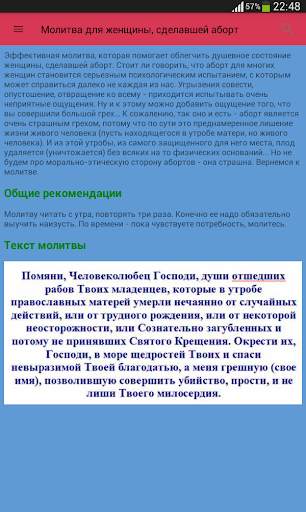 Магия. Заговоры. Привороты. Заклинания. Ритуалы. скриншот 5