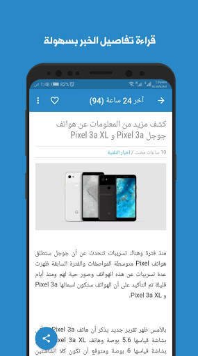 المعتمد للأخبار التقنية | Almuetamad Tech News screenshot 1