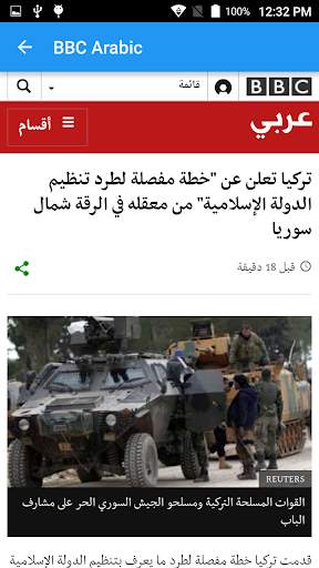 Sudan News (سودان) screenshot 8
