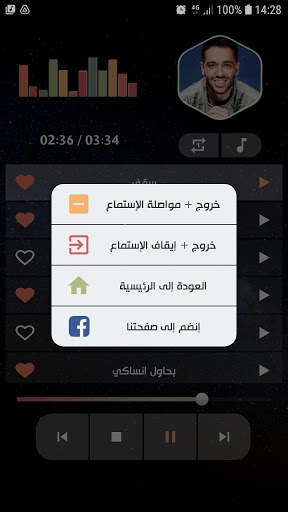 رامي جمال 2021 بدون نت screenshot 4