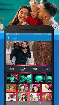 fotos en video With Music screenshot 2