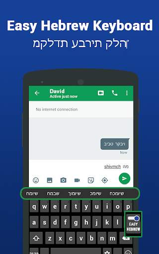 Hebrew keyboard- Easy Hebrew English Typing скриншот 5