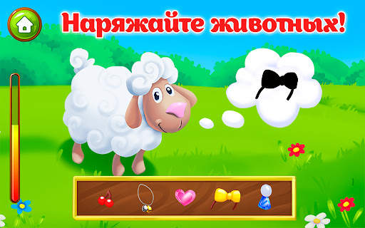 Ферма детские игры для малышей скриншот 5