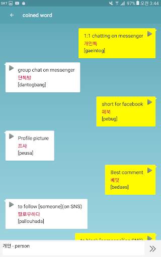 Learn Basic Korean word & phrases for free screenshot 12