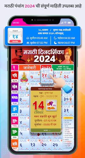Marathi Calendar 2024 - मराठी screenshot 2