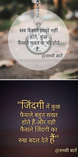 1000  Hindi Gyan Ki Baate screenshot 6