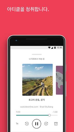 Pocket screenshot 4
