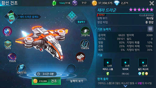 라이징 스타: 퍼즐 전략 RPG screenshot 7