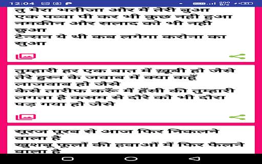 Best Hindi Shayari - Funny Shayari, Love Shayari screenshot 10