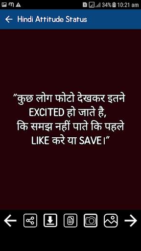 Attitude Status & Attitude Shayari screenshot 3