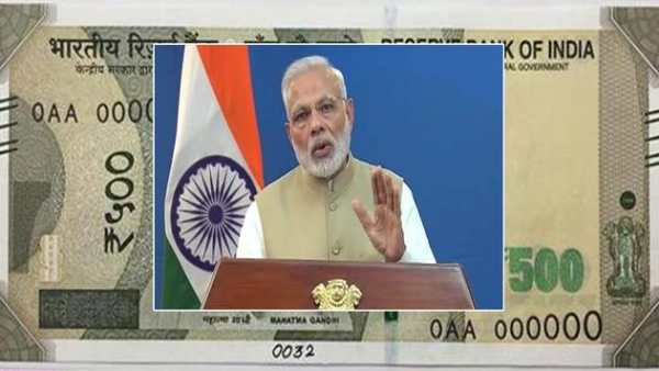 Modi Ki Note screenshot 5